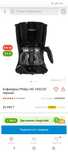 Продам срочно кофеварку philips