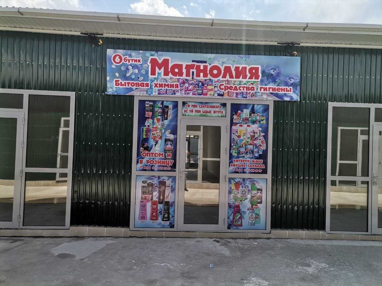 БУКВА / СКИДКА / Рекламные услуги / Банер / Демонтаж / Монтаж Наклейка