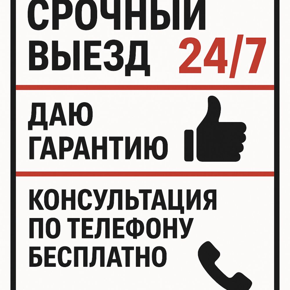 Сантехник устранение течи , замена смесителя