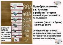 блок питания на 24 и 12 вольт