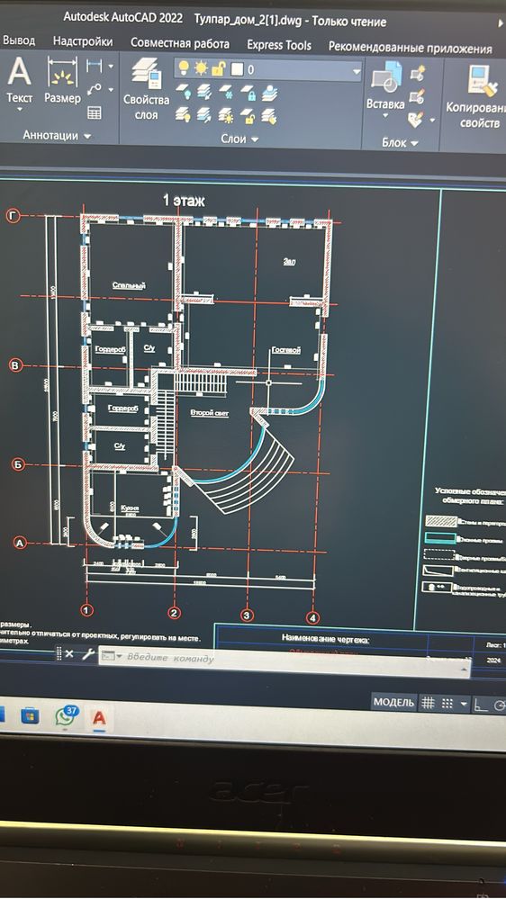 Автокад (AutoCAD)