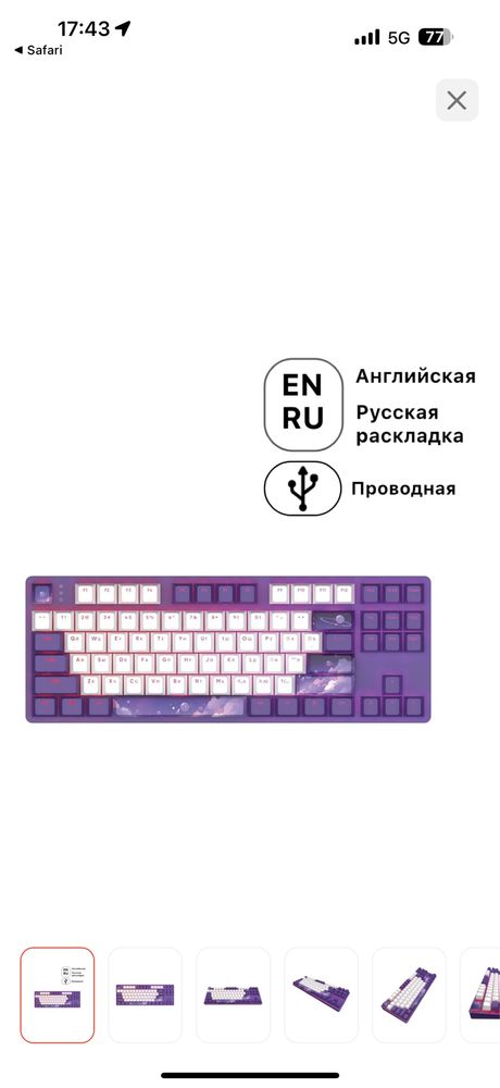 Клавиатура Red Square Keyrox TKL Hyperion RSQ-20039 фиолетовый