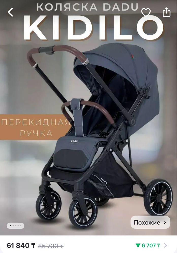 Продам коляску почти новый