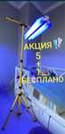 Акция 5+1. Лампа от желтушки 1200/сутки