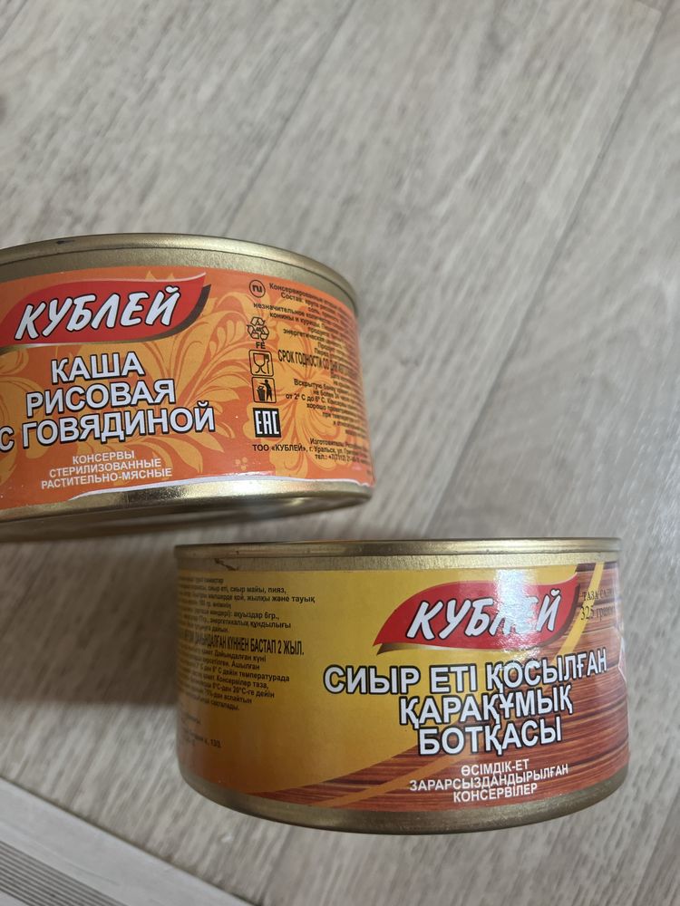 Пришли свежие ТУШОНКИ очень вкусные