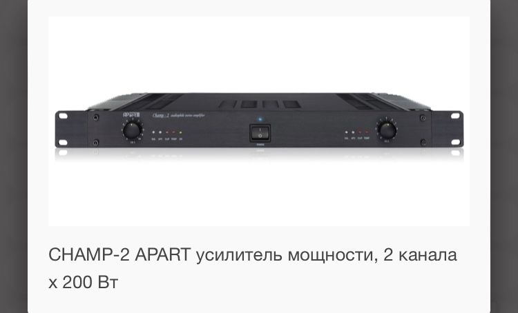 Проигрыватель и усилитель Apart
