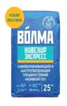 Волма- сухие строительные смеси