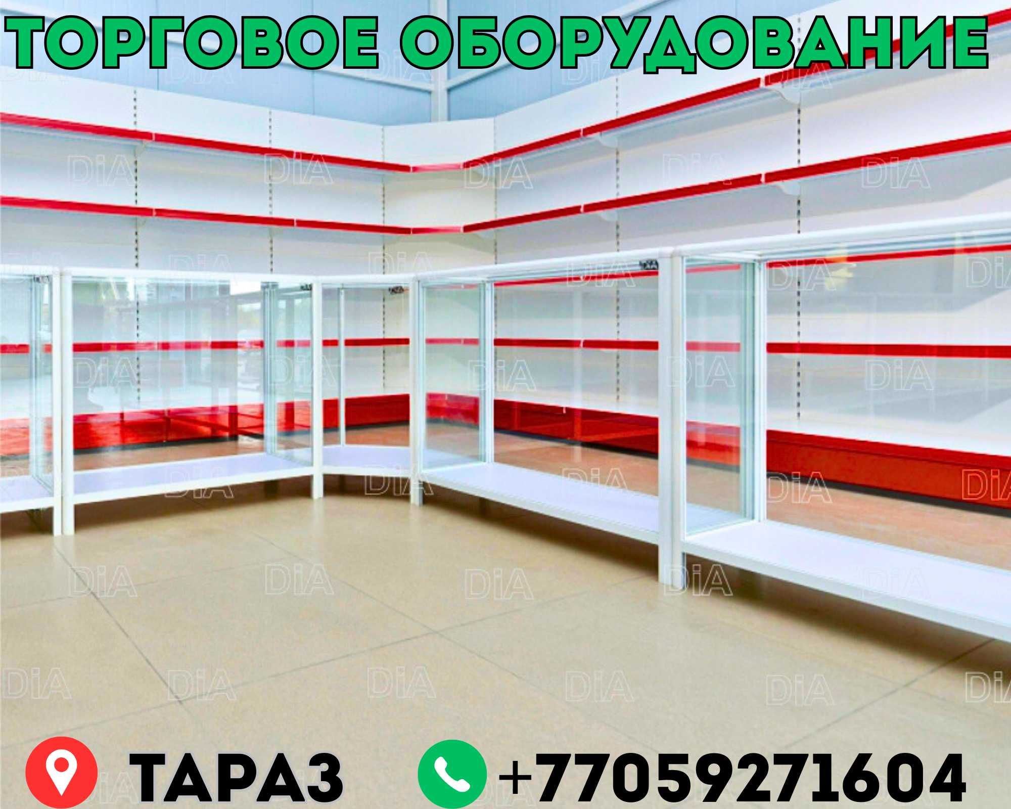 Торговое оборудование для магазина , стеллаж с полками , витрины tato