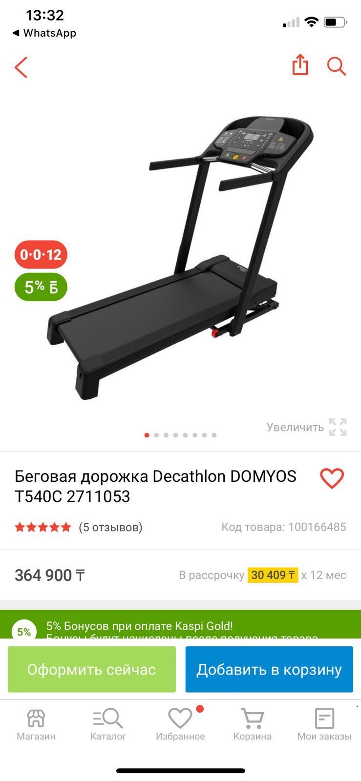 Беговая дорожка Decathlon Domyos T540C