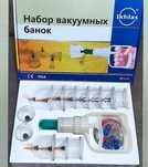 Банки вакуумные для хиджамы и массажа
