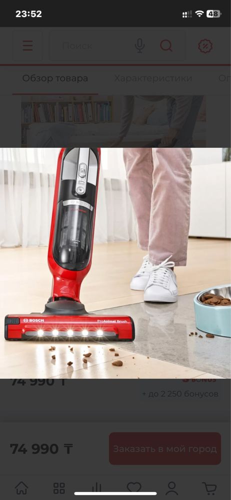 Пылесос Bosch BBH3ZOO28 красный  Состояние идеальное.