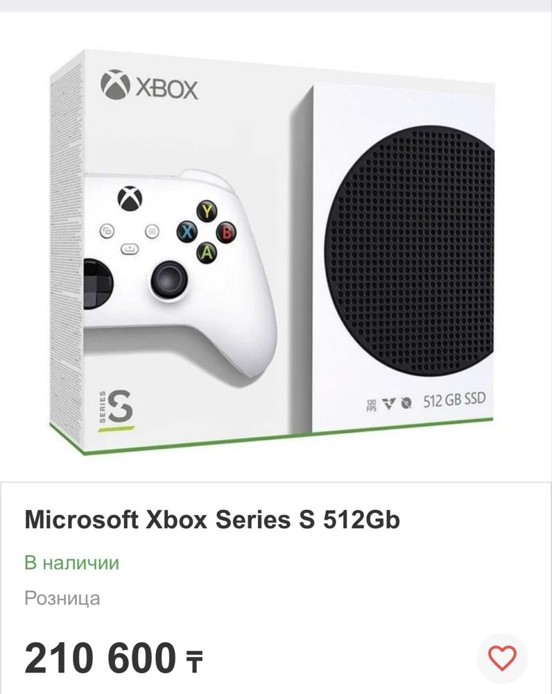 Xbox series S 512 GB