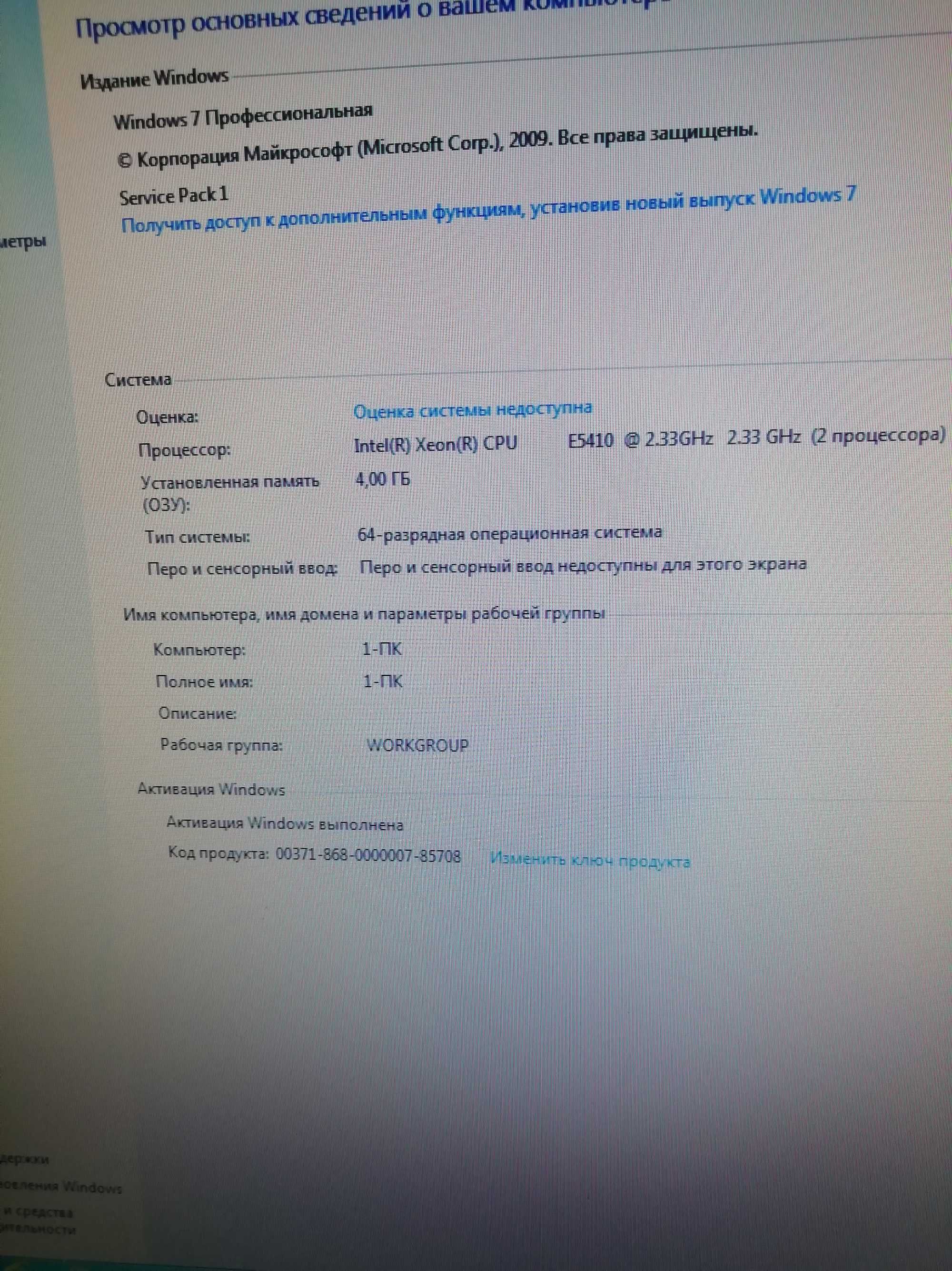 Cерверный системный блок