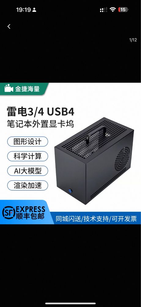eGPU-хаб Thunderbolt4/USB4
