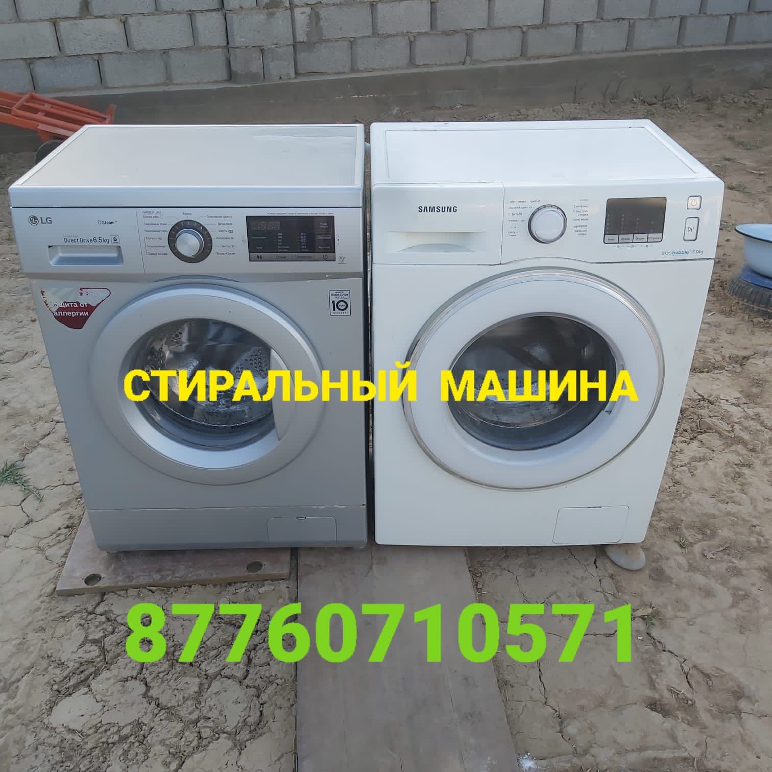 Холодилники Стиралные машины разные в Хорошем рабочем состояние