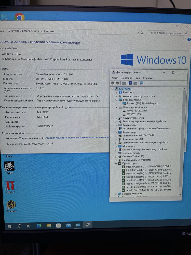 Системный блок с RX480 + монитор VH215-100CA (100 Гц)