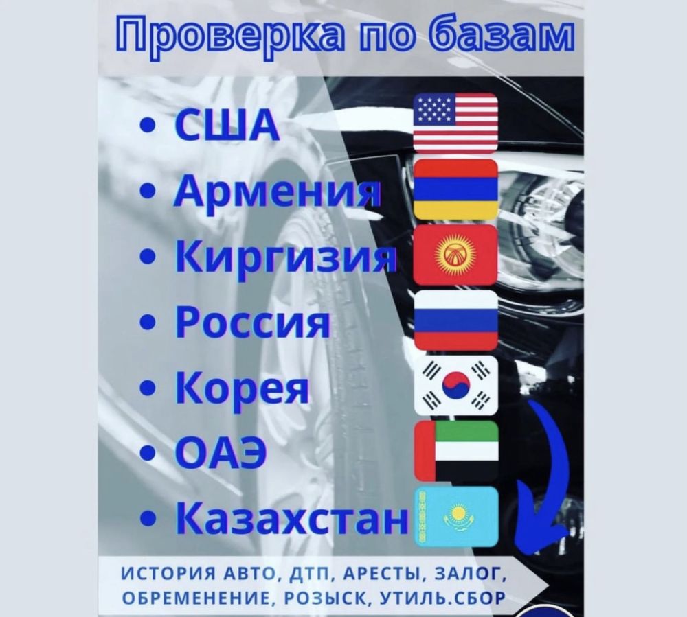 Автоэксперт Автоподбор Проверка авто машин толщиномер Эксперт Эндоскоп