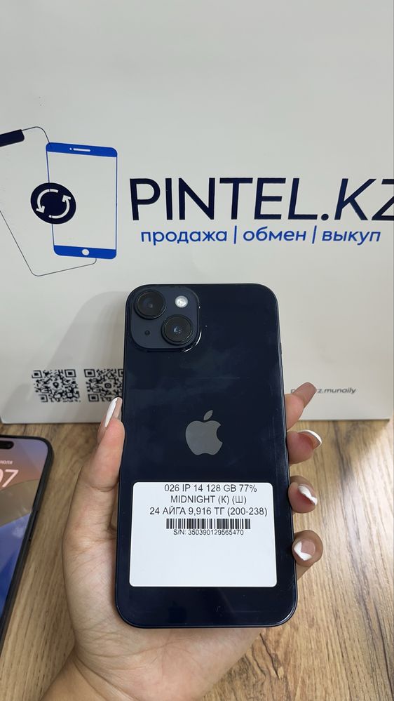 Iphone 14 128gb 77%