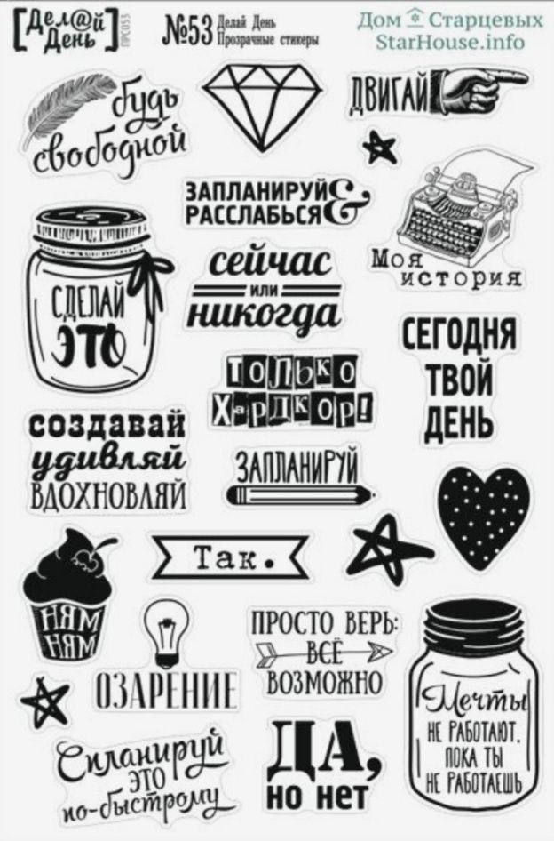 Наклейки для девочек и мальчик