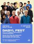 Dabyl Fest(билеты онлайн)