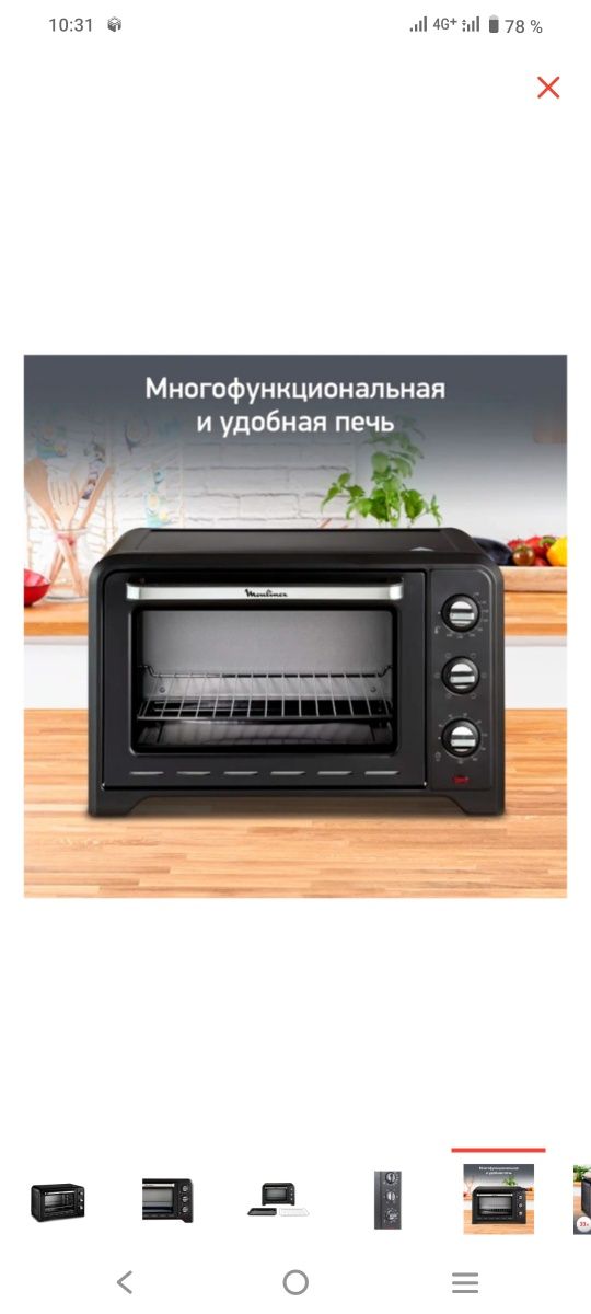 Продам почти новый пользовались несколько раз.