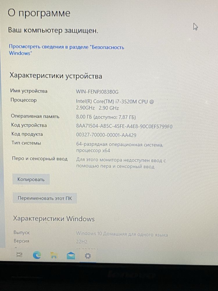 продам ноутбук Lenova