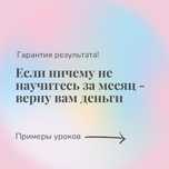 Репетитор английского языка (гарантия результата) интерактивные уроки