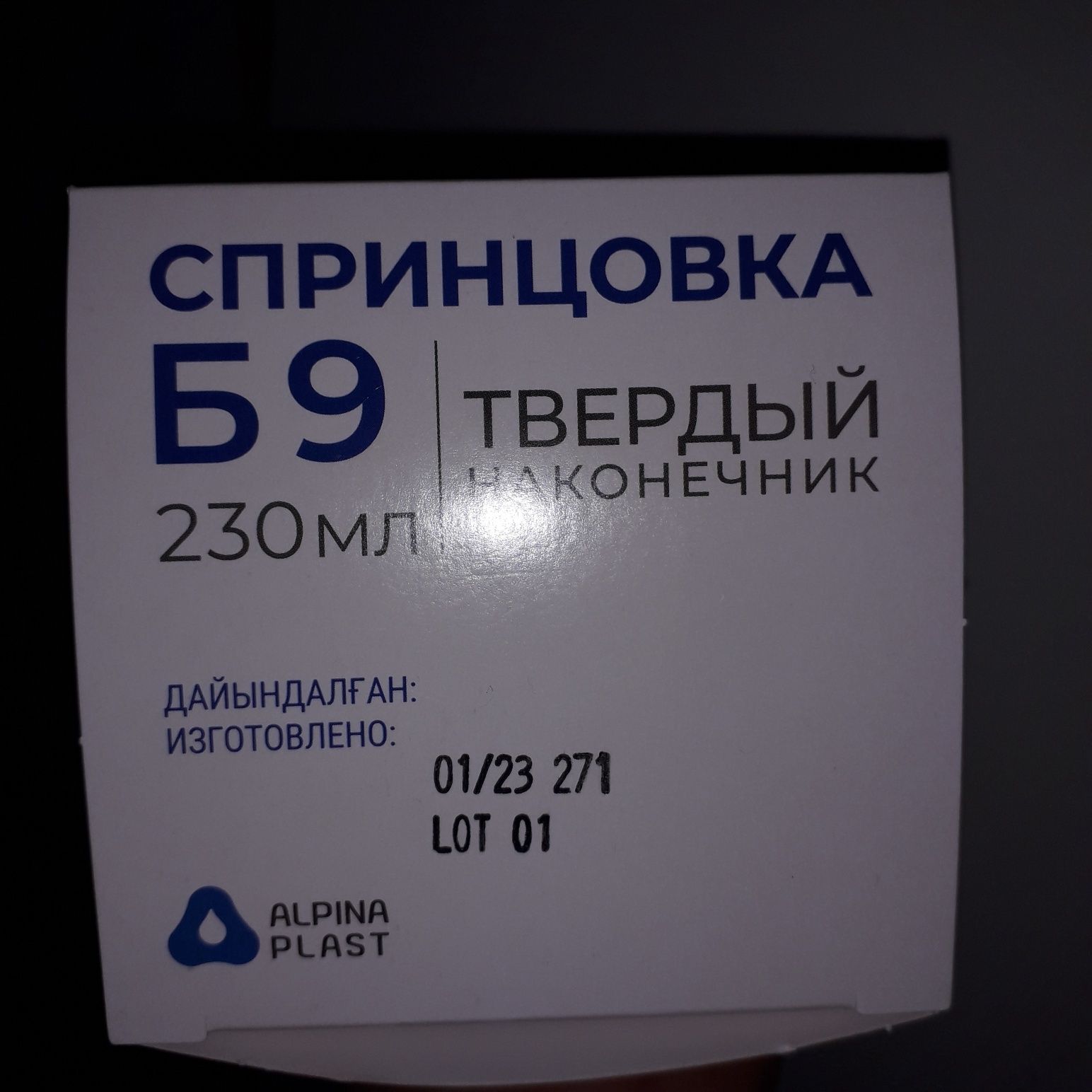 Продам спринцовку  новая