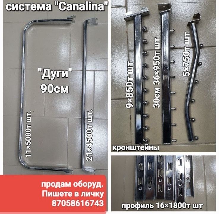Продам всё , что в объявлении