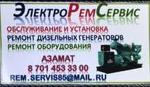 электрик ремонт.
