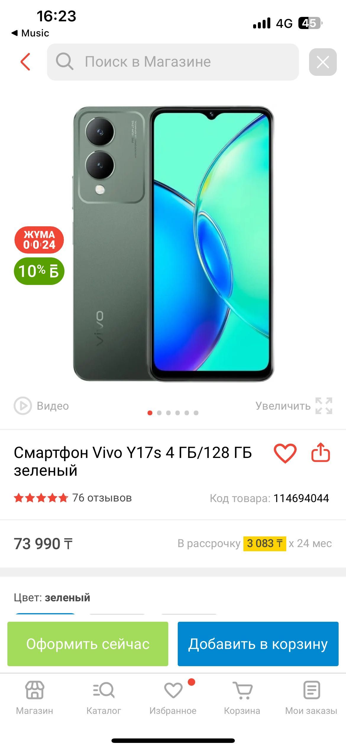 Vivo Y17S 4/128gb