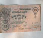 Продам царские деньги.
