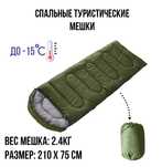 Спальный мешок Комфорт