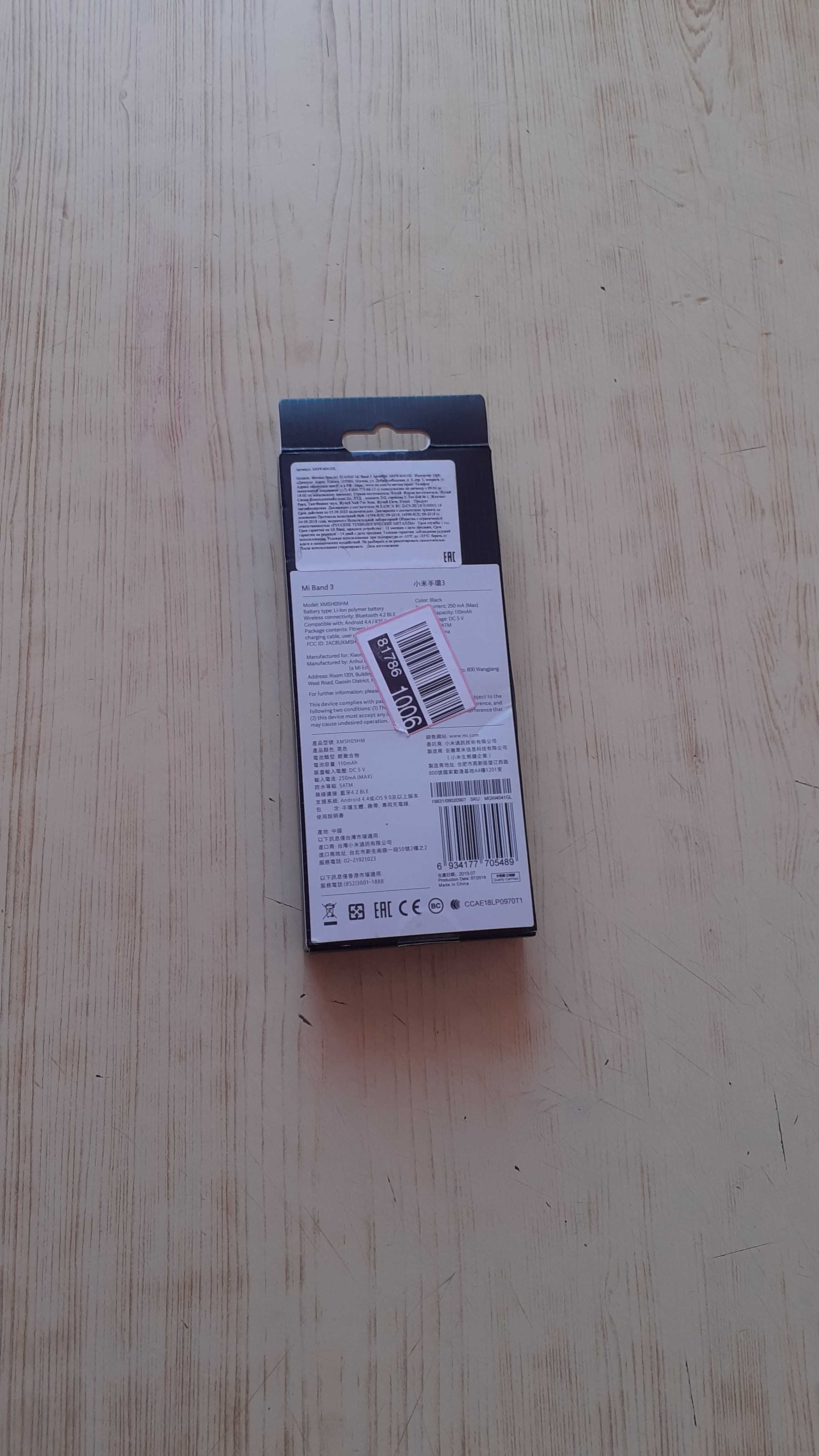 Продам смарт-браслет водонепроницаемый Mi Band 3 новый (сделано в КНР)