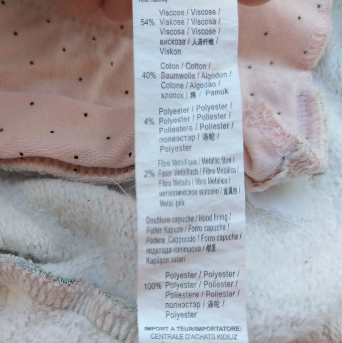 Продам детскую кофту Франция ,4-5лет