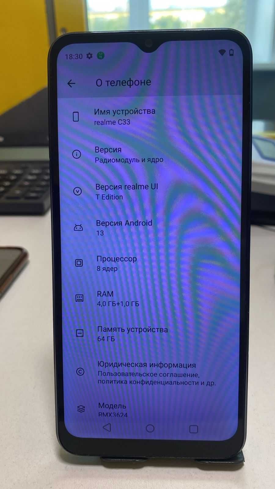 realme C33 android