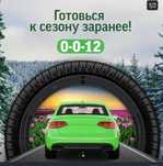 ШИНЫ новые ЛЕТО все размеры по НИЗКИМ ценам