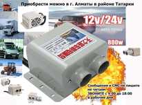 Автомобильный обогреватель-фен. Дополнительная АВТО-ПЕЧКА в автомобиль