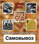 Қара темір Металлом Лом Приём металл Самовывоз