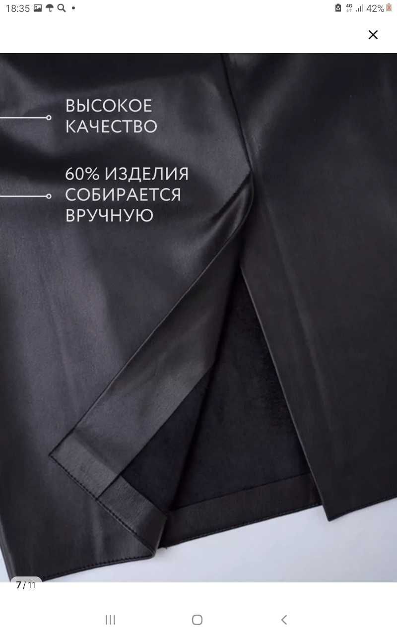 Продаем кожанную юбку карандаш пушат премиум качества.