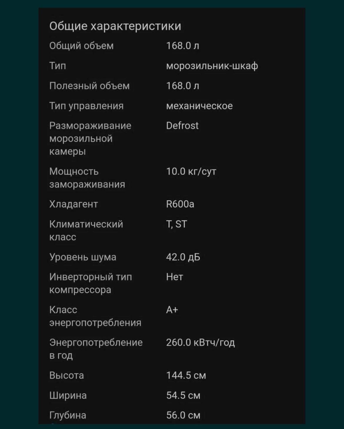 Морозильник GRAND GRUF-187WDFI 168л белый