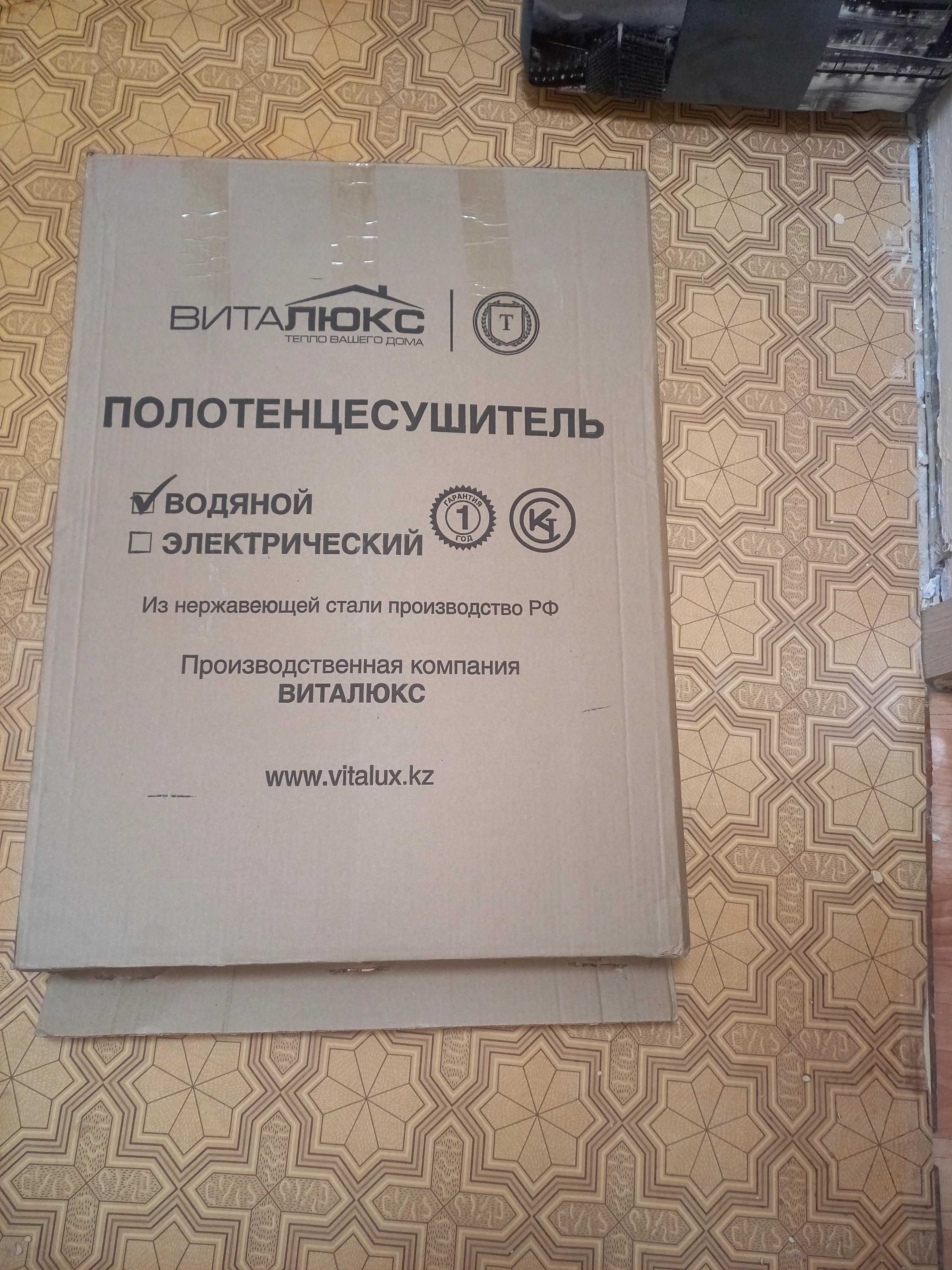 Продам полотенцесушитель