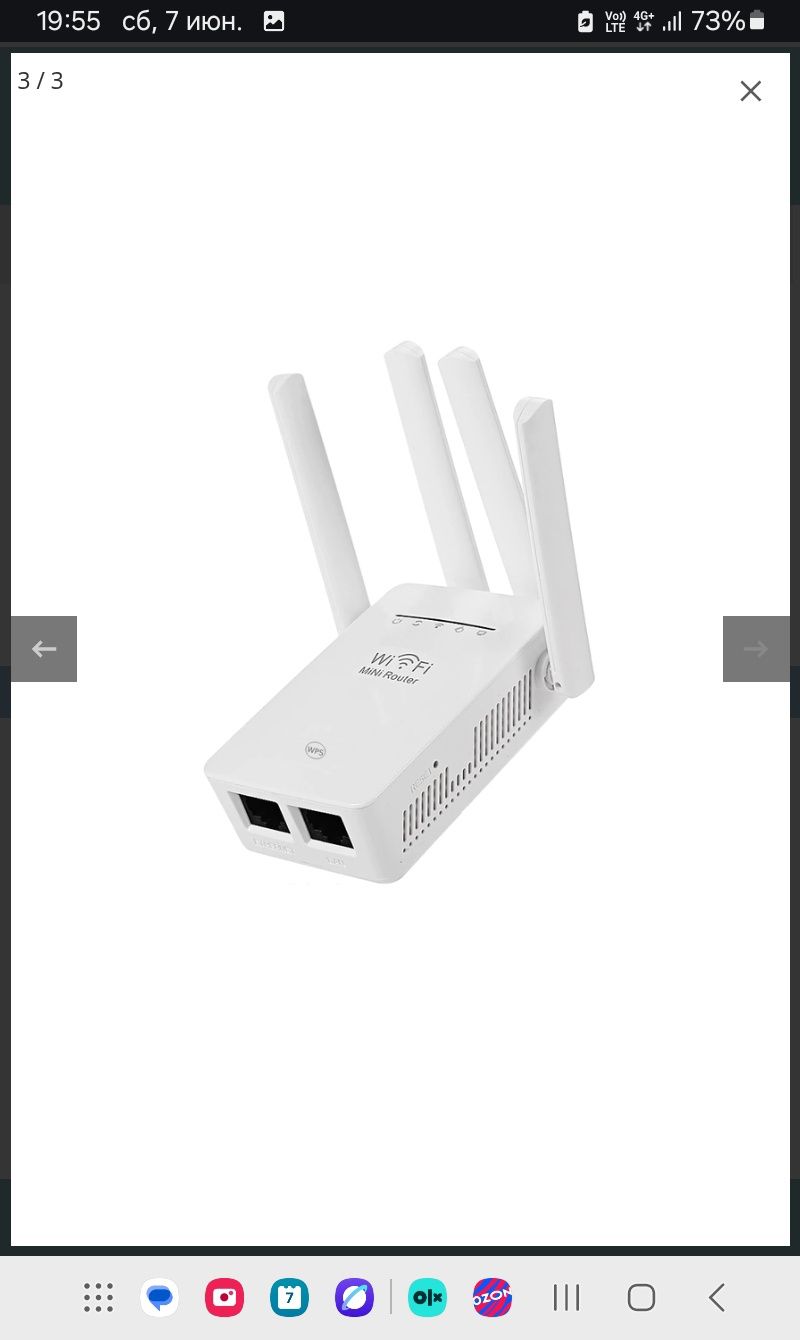 Усилитель вайфай репитер wifi c LAN RG45 на роутер модем новый
