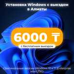 Активация или установка Windows, Office, программ | Сброс пароля | SSD