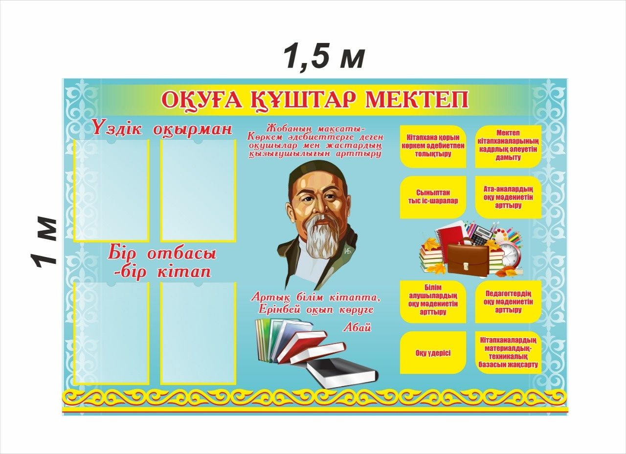 Стенды, 3д стенды, таблички, ростовые фигуры, банеры, баннер