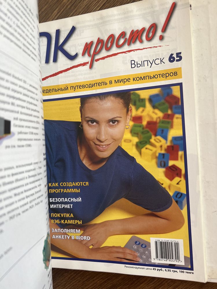 ПК просто новые 1-92