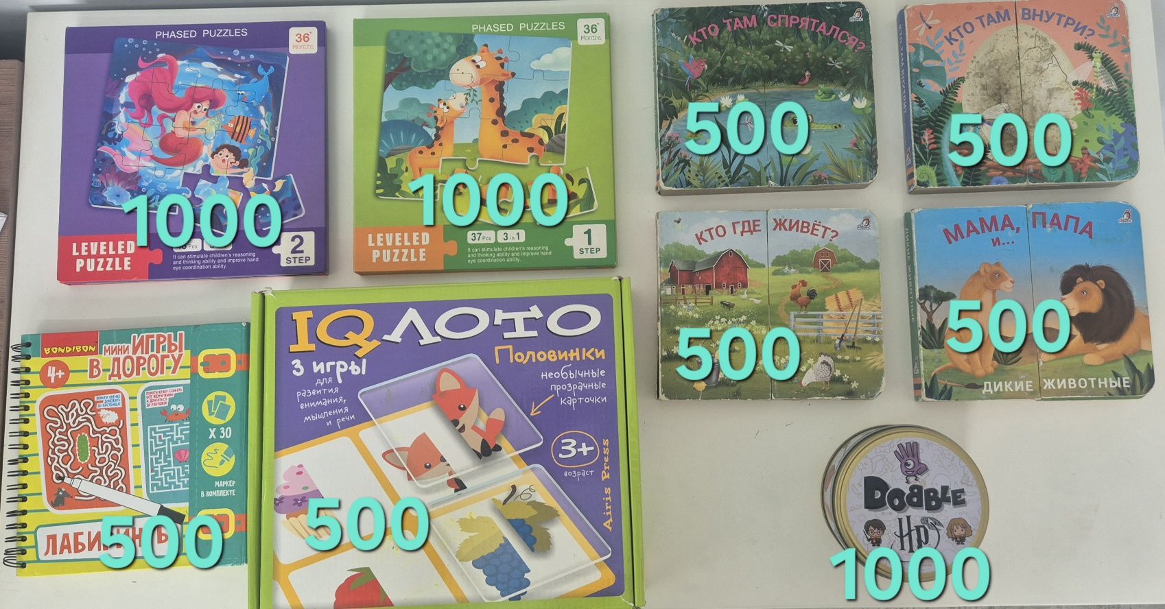 Развивашки, игрушки