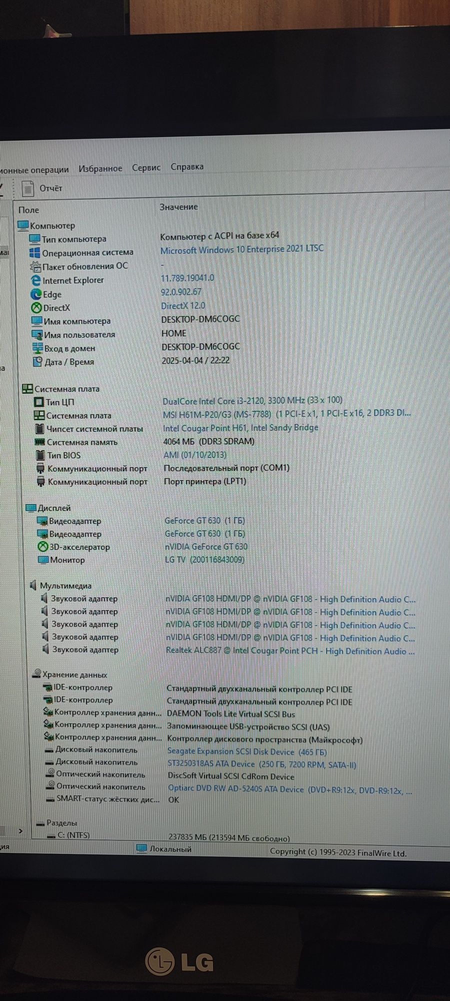 Системный блок. Компьютер i3