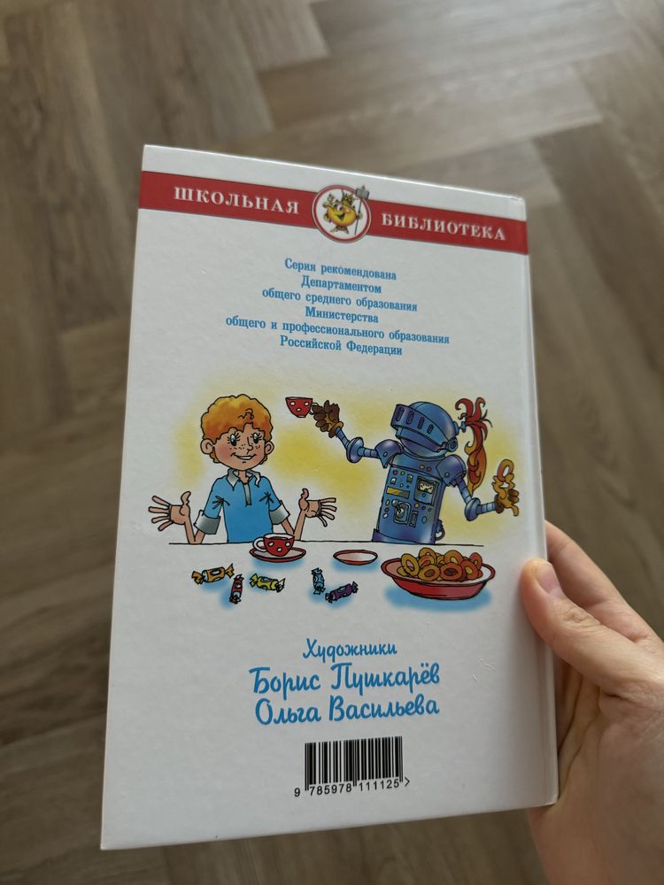срочно продам книгу Мягкий характер от Лии Гераскины школьное чтение