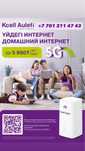 Роутер WiFi 5G Kcell
